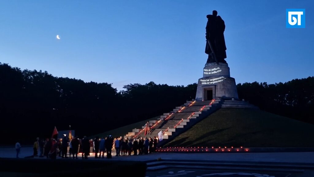 «Свеча памяти» в Берлине к 84-й годовщине начала войны